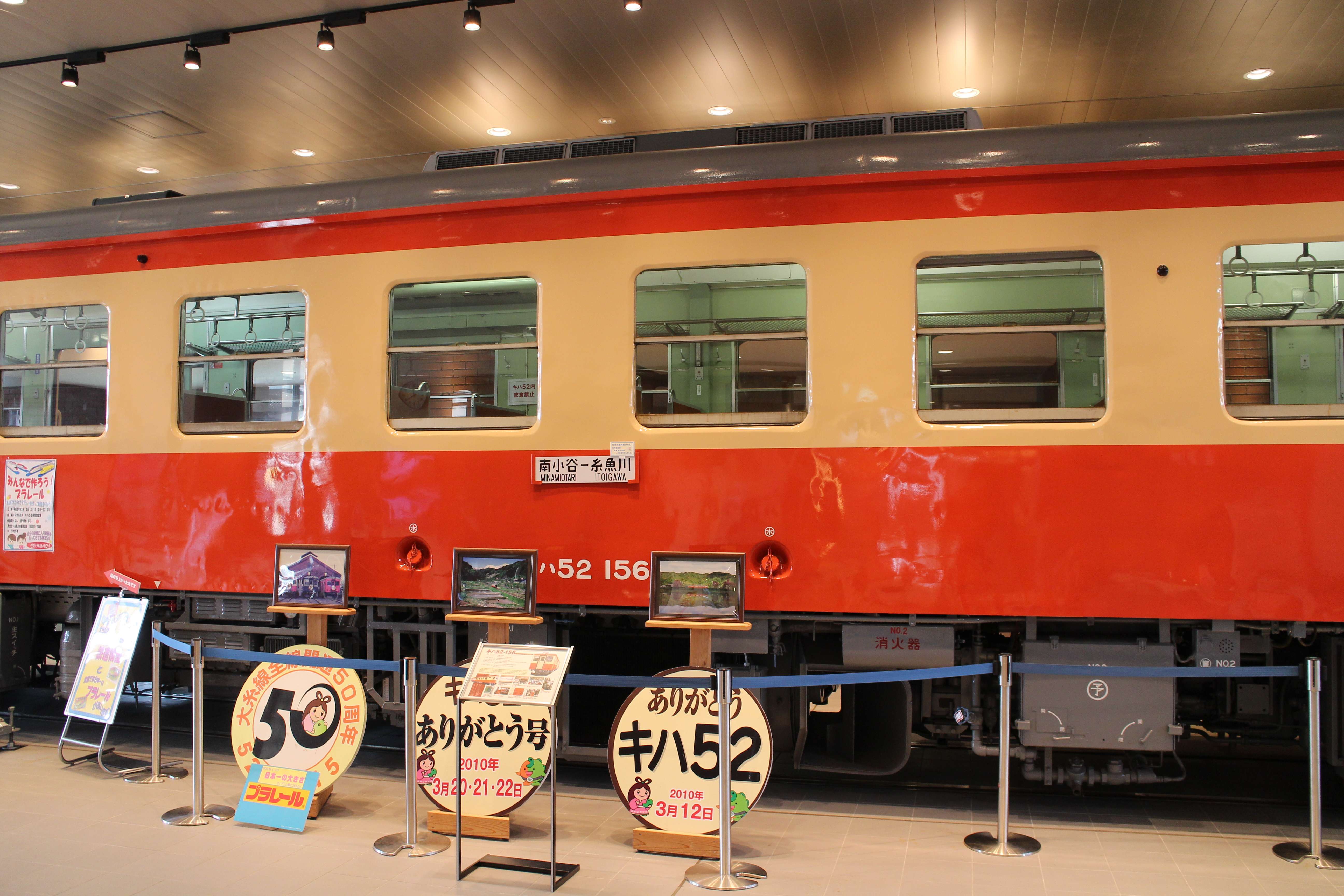 🚂 이토이가와 지오스테이션 지오팔 이미지 5